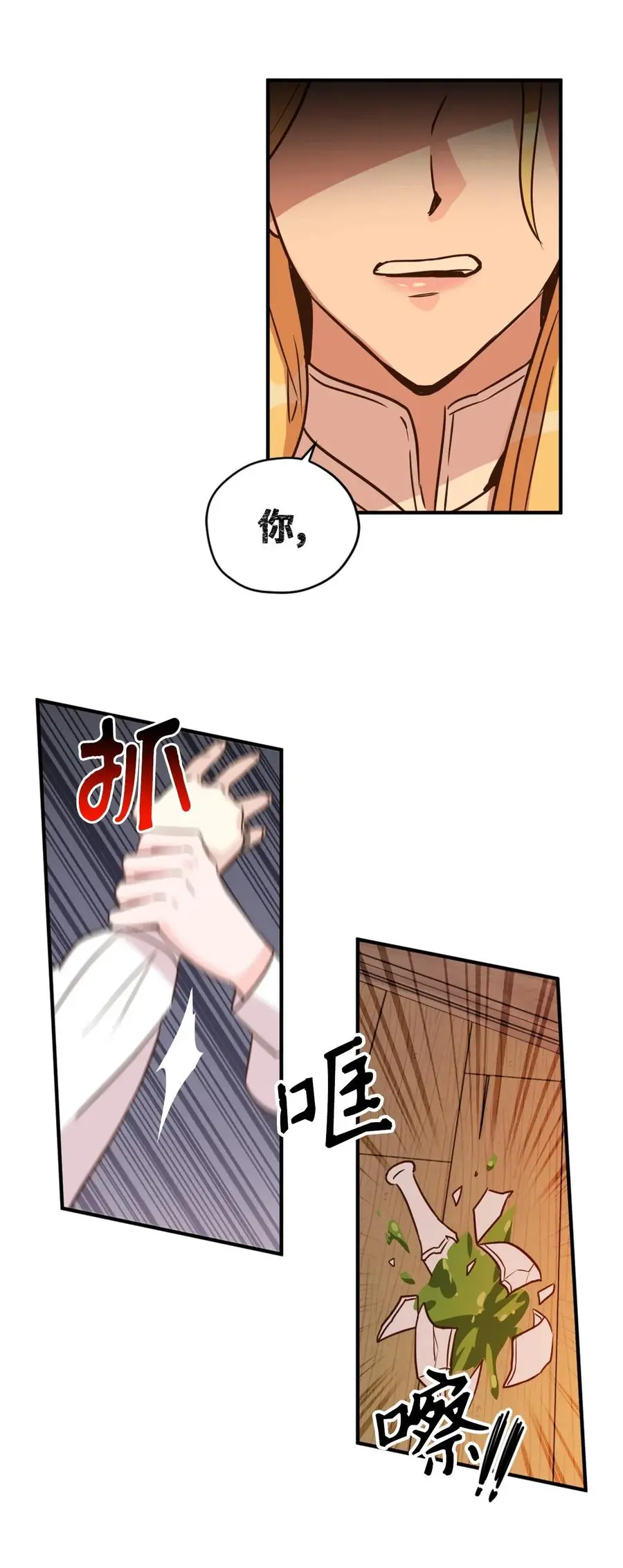 037 无聊的随队实习生43