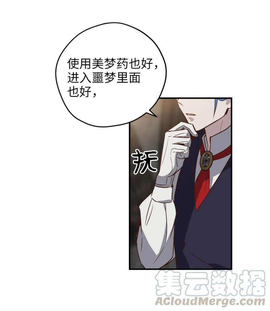 041 困在噩梦中的卡卡娜33