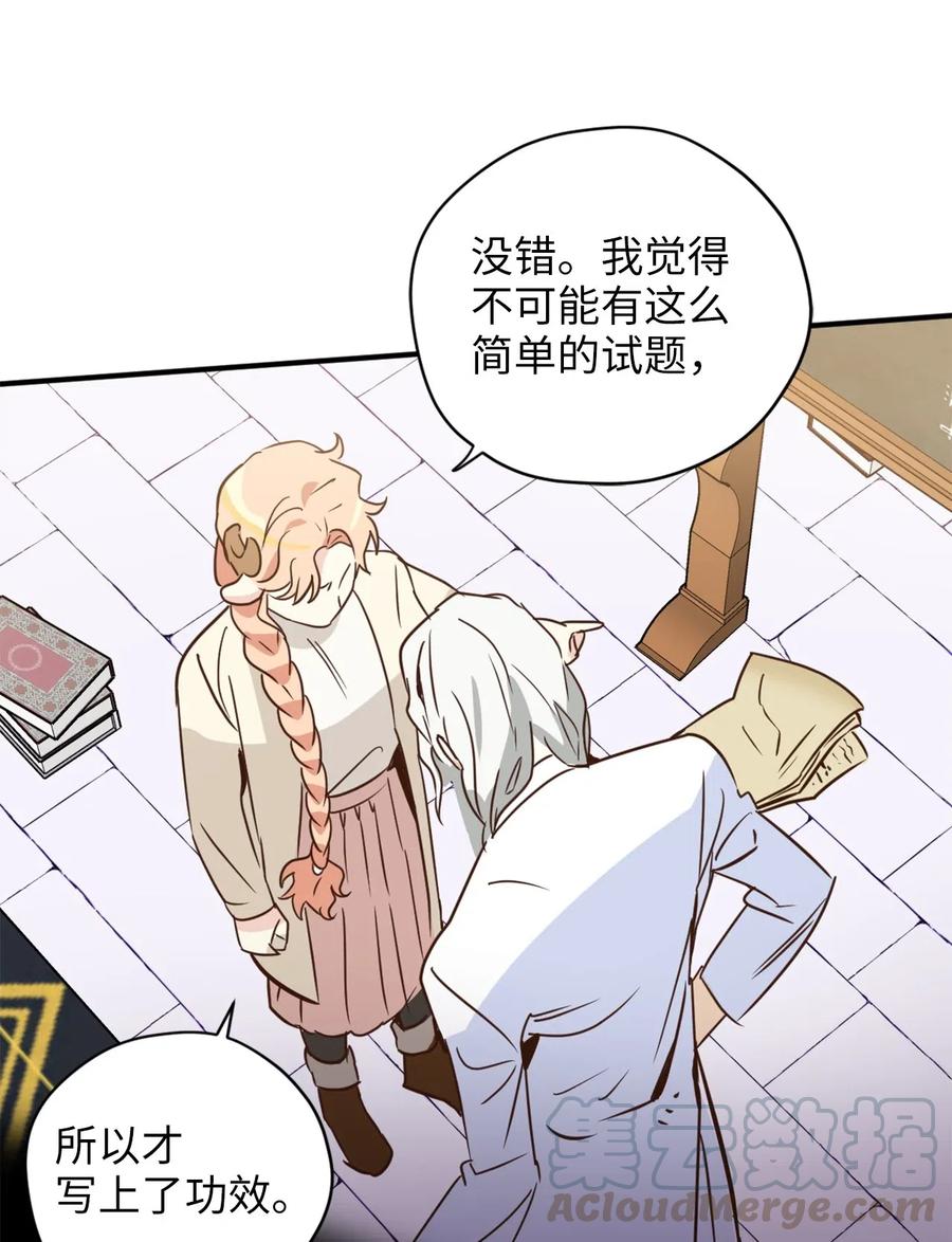 031 怒怼癫狂教授45