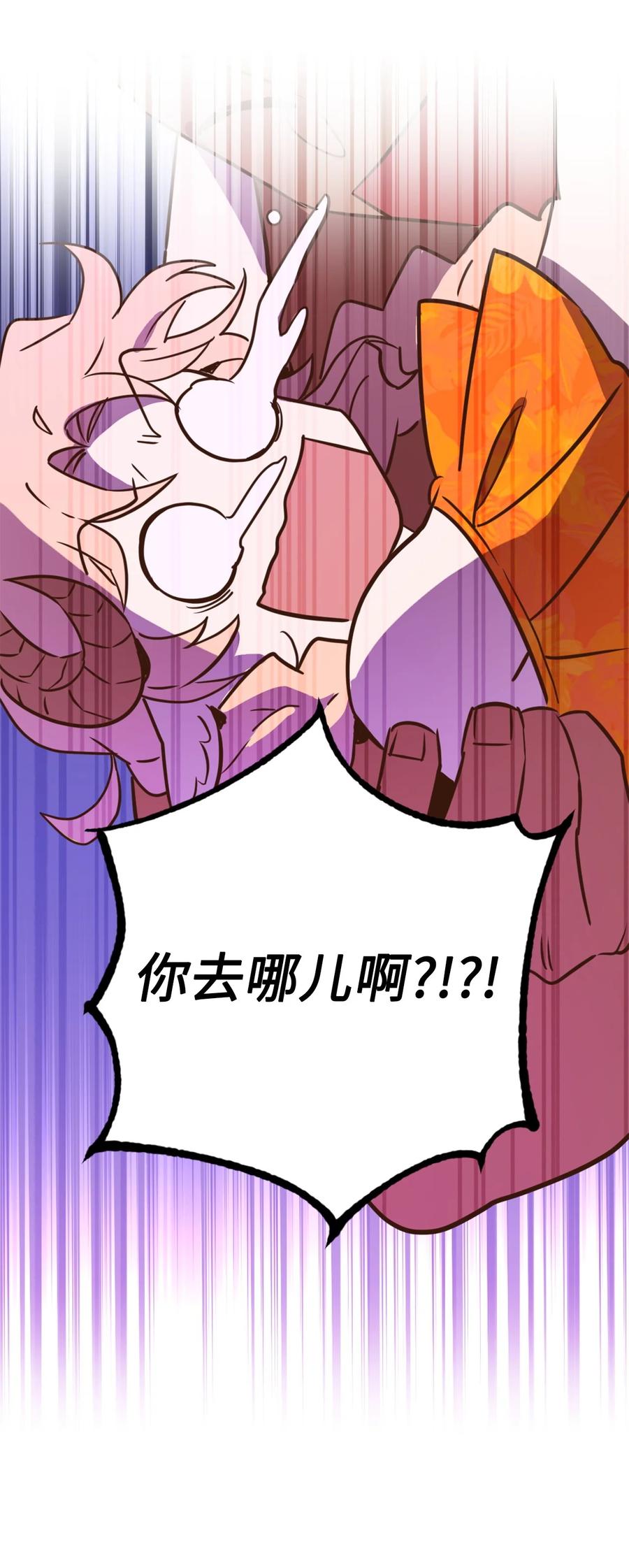 55 不靠谱的同伴们61