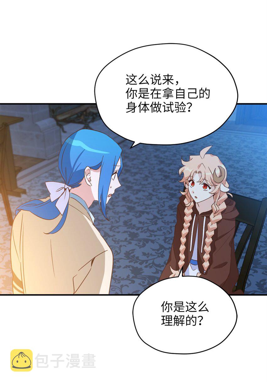 57 快让我吸你的血吧35