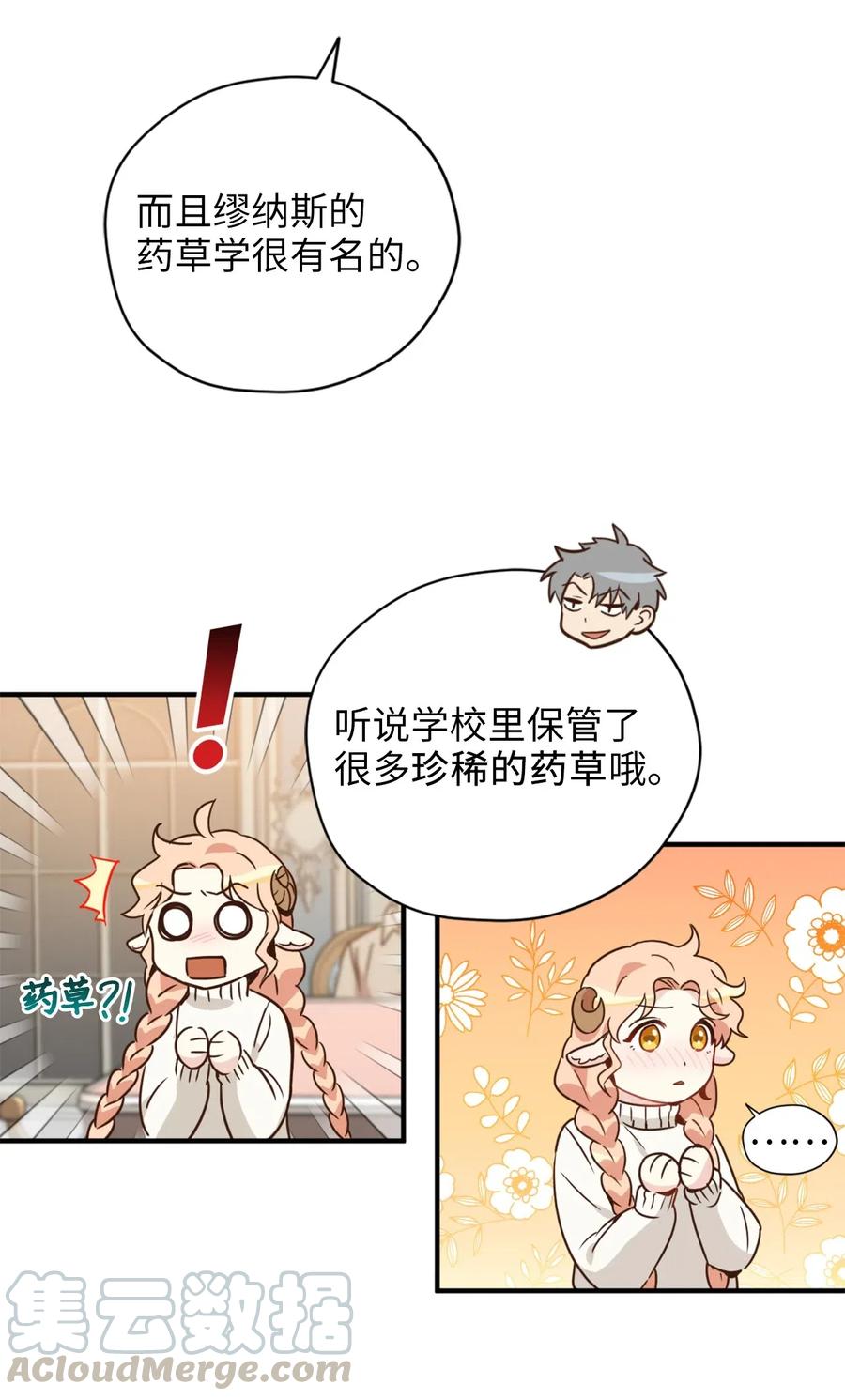 028 寻找记忆消失的原因51