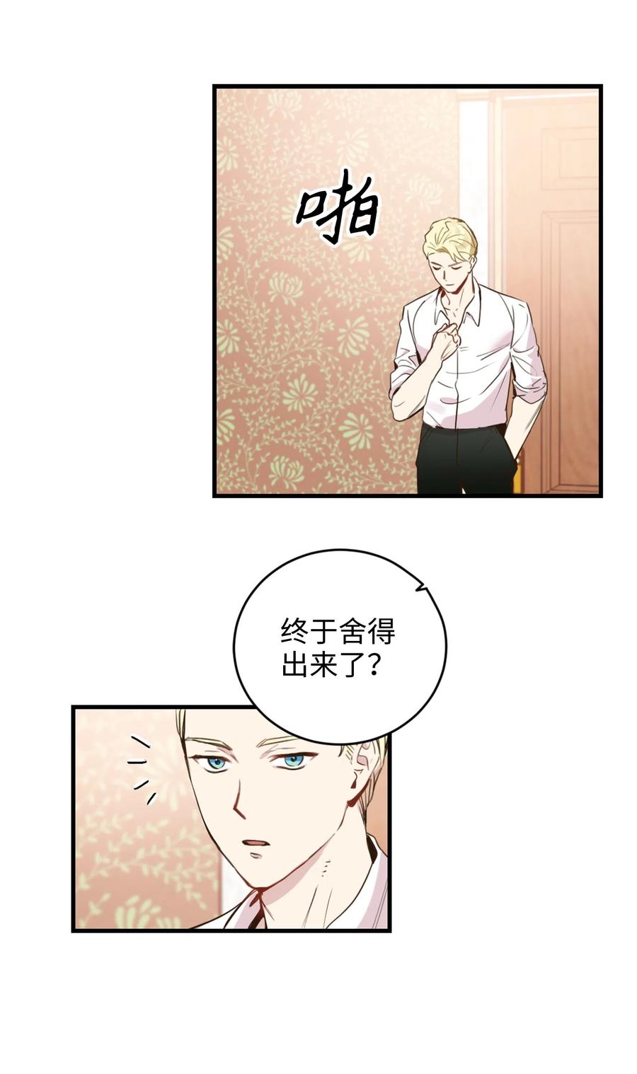 014 凭什么被你一个人霸占！27