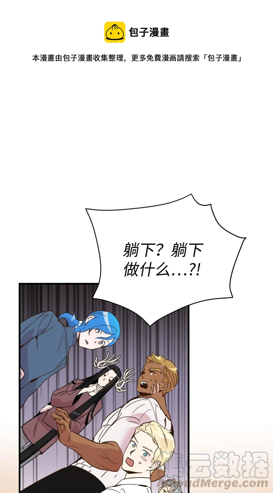 011 帮她度过发情期的必须是我！0