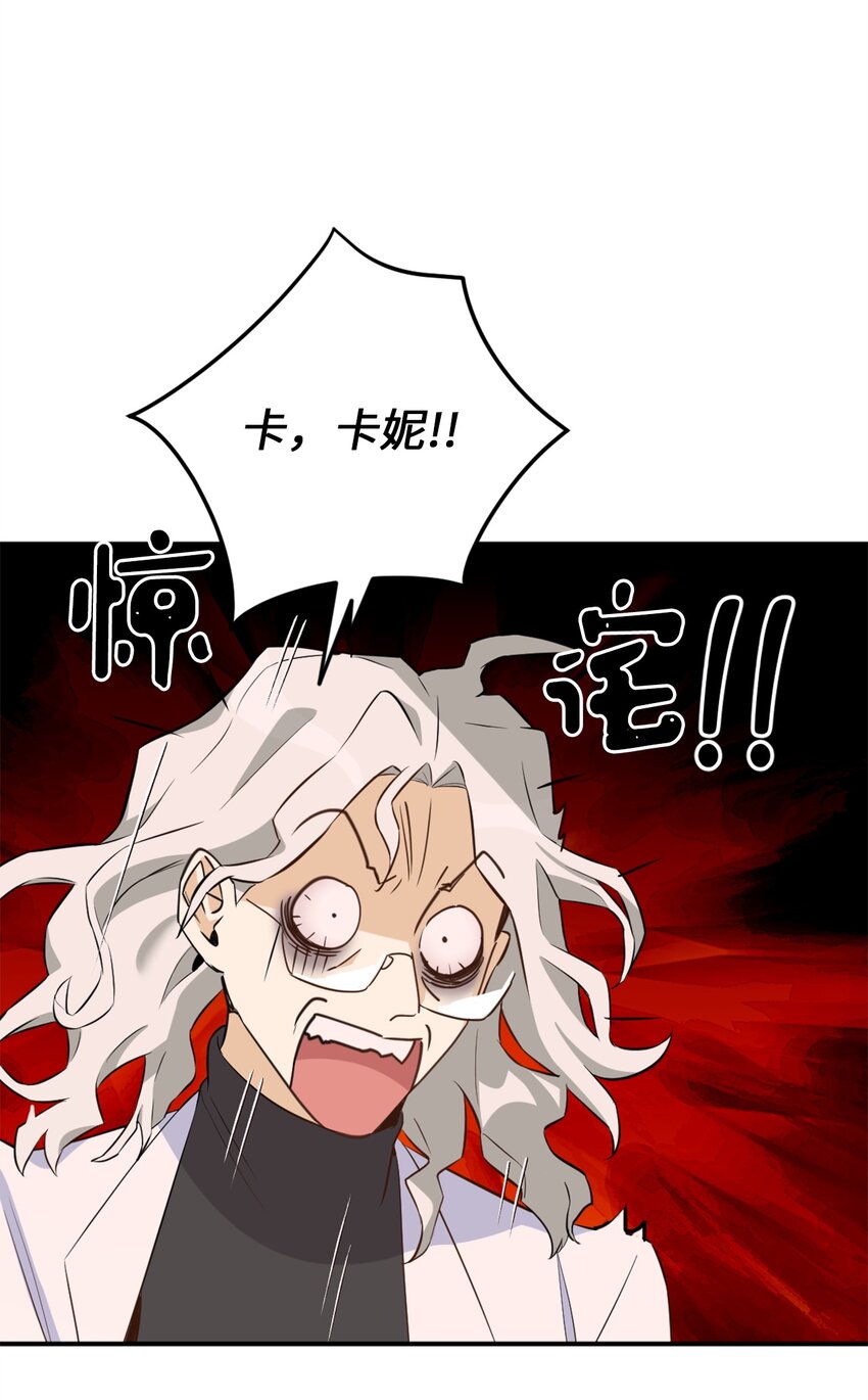 63 我被黑魔法师盯上了？54