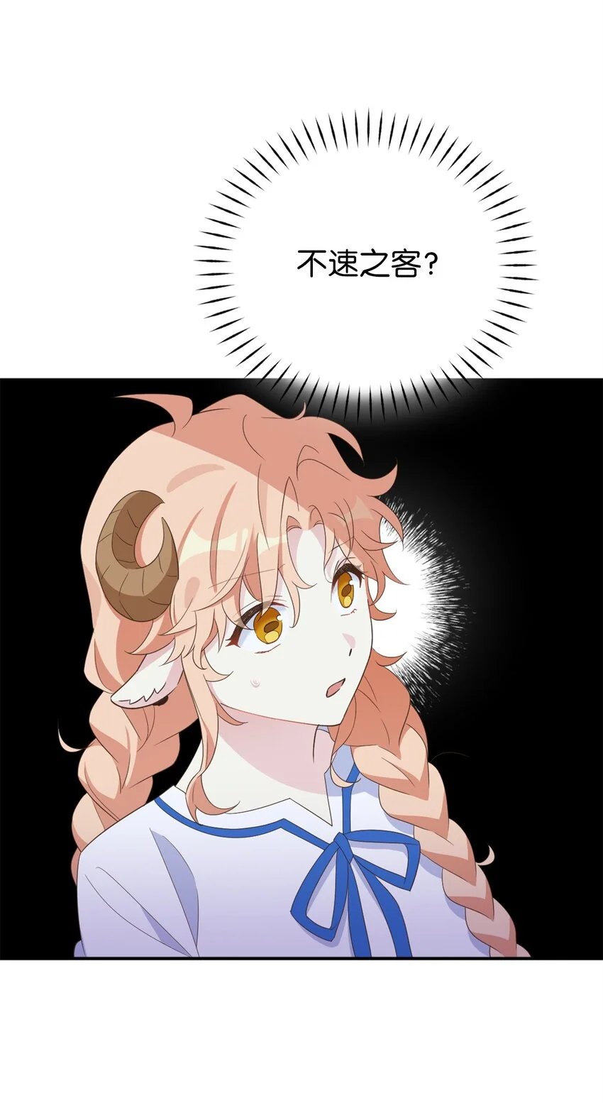 75 不速之客的请求4