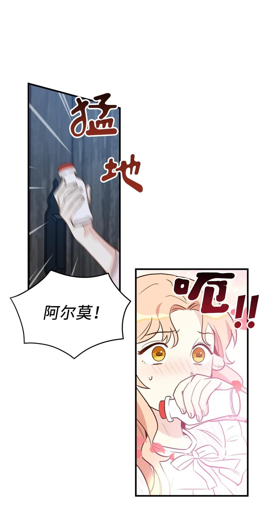 023 我这个样子你不害怕吗？35