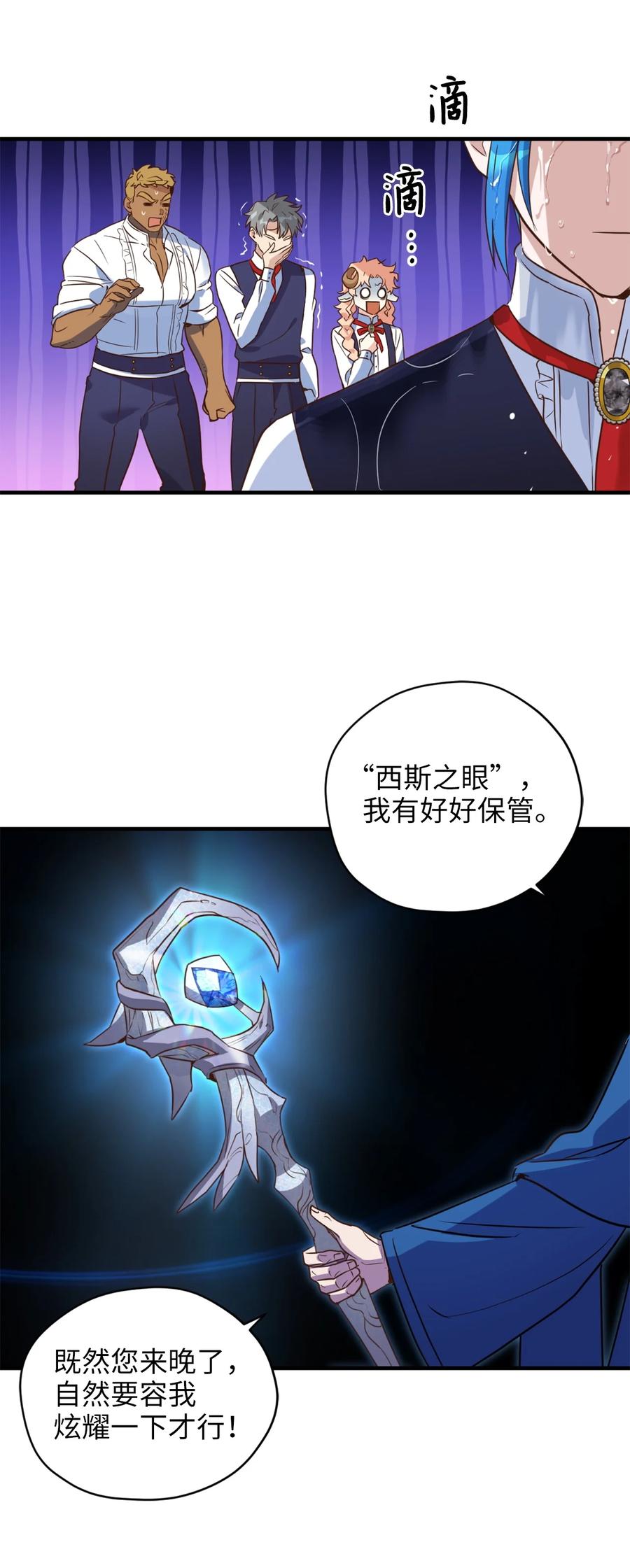 54 闹脾气的小徒弟7