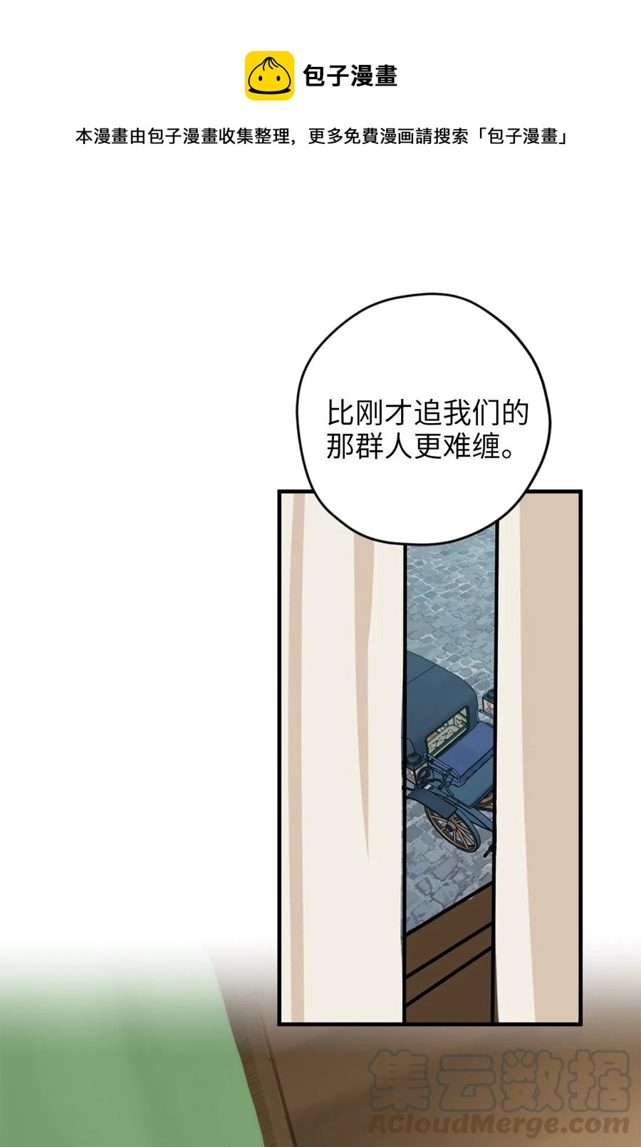 008 躲避搜捕的鬼主意4