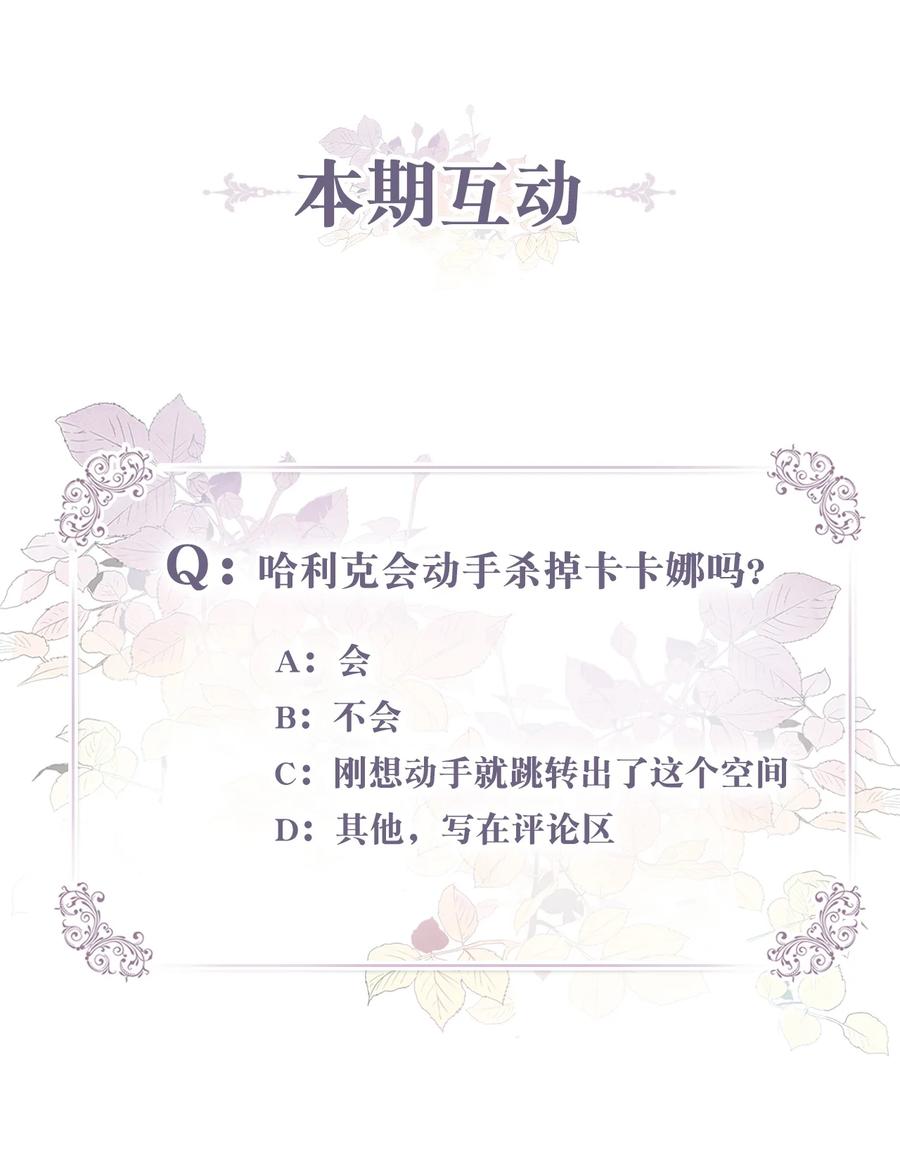 50 我要死在这里了？！58