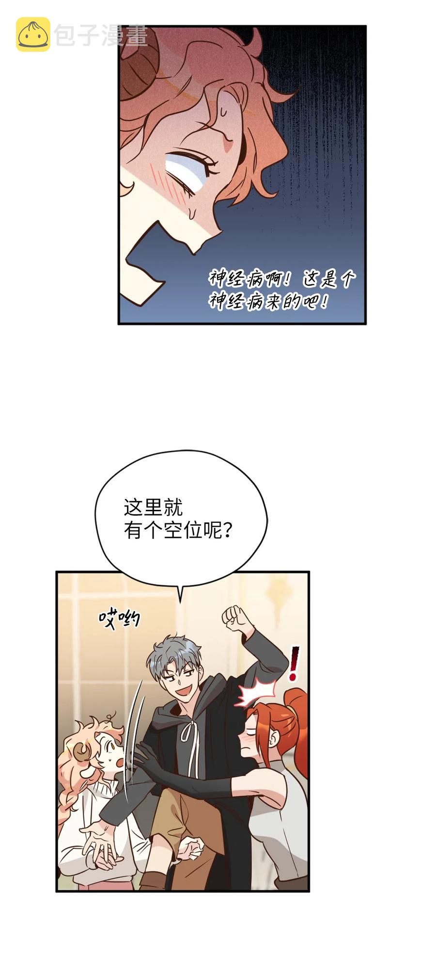 029 入学前最后的晚餐？14