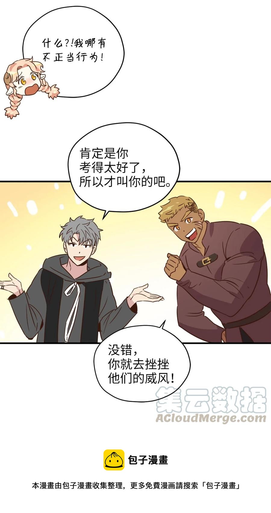 031 怒怼癫狂教授12