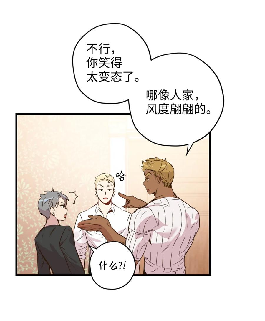 014 凭什么被你一个人霸占！35