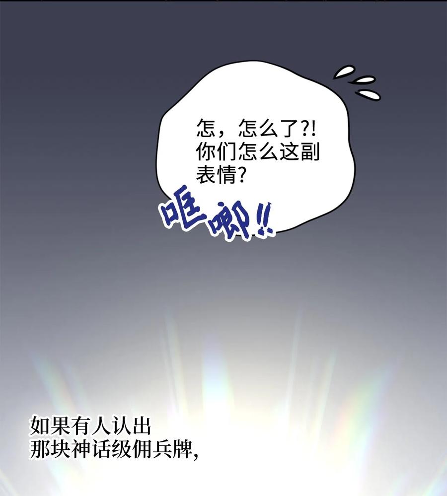 009 危险的神话级佣兵牌6