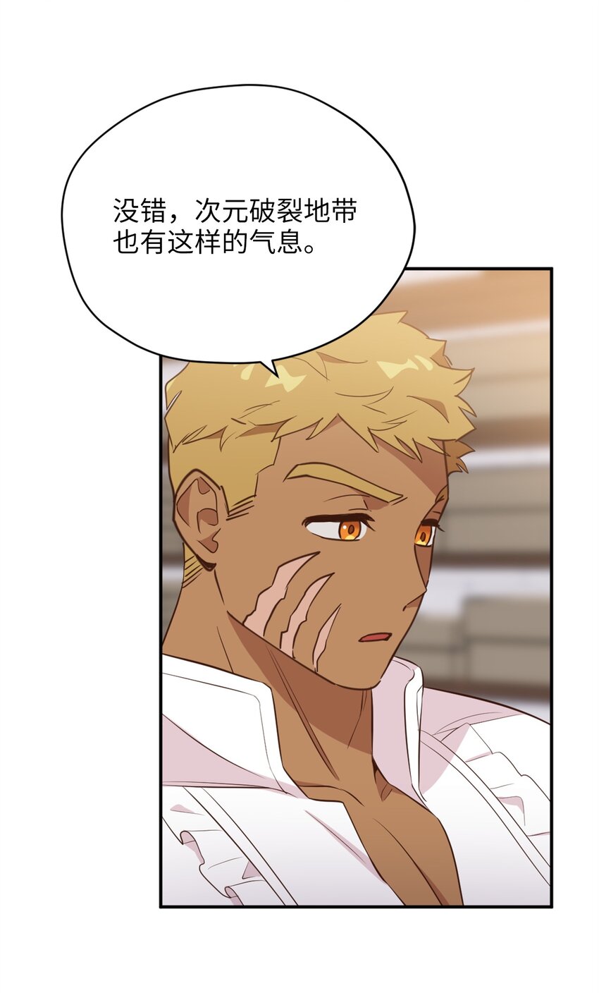 63 我被黑魔法师盯上了？23