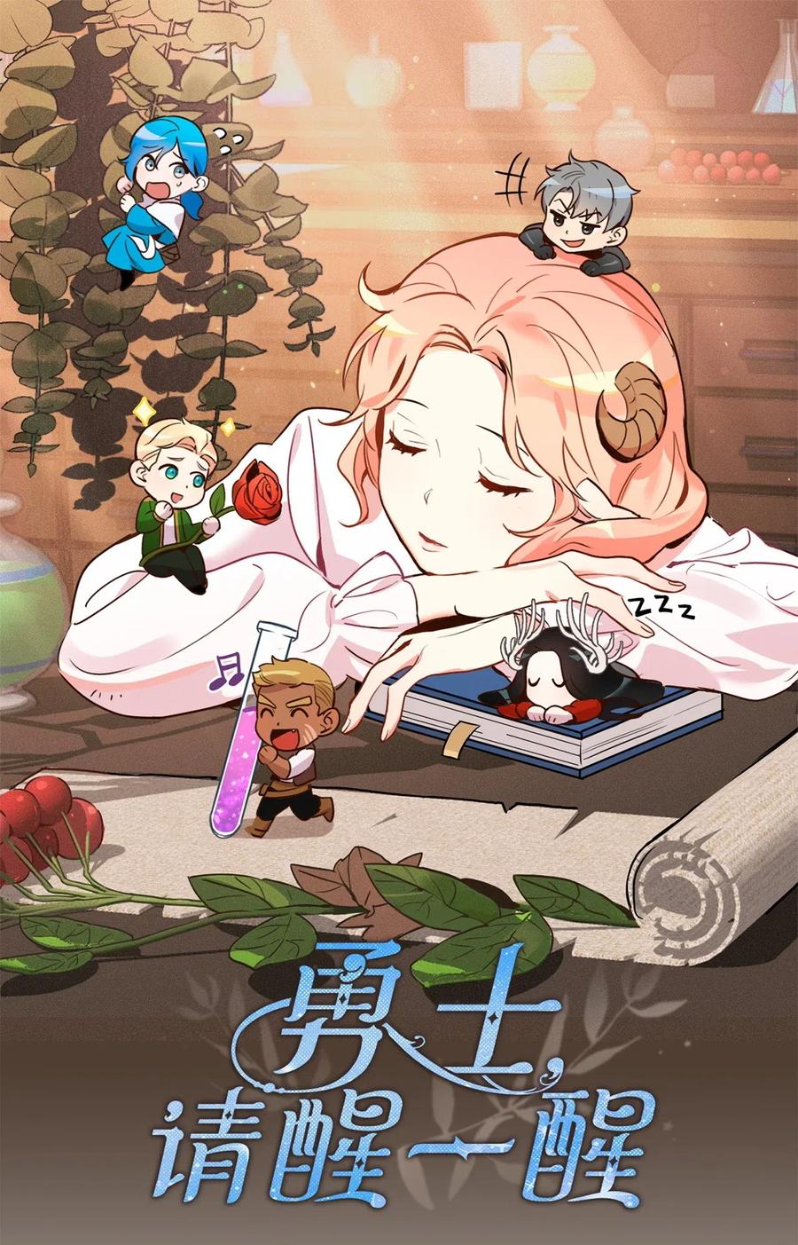 017 我会保护你们的！10