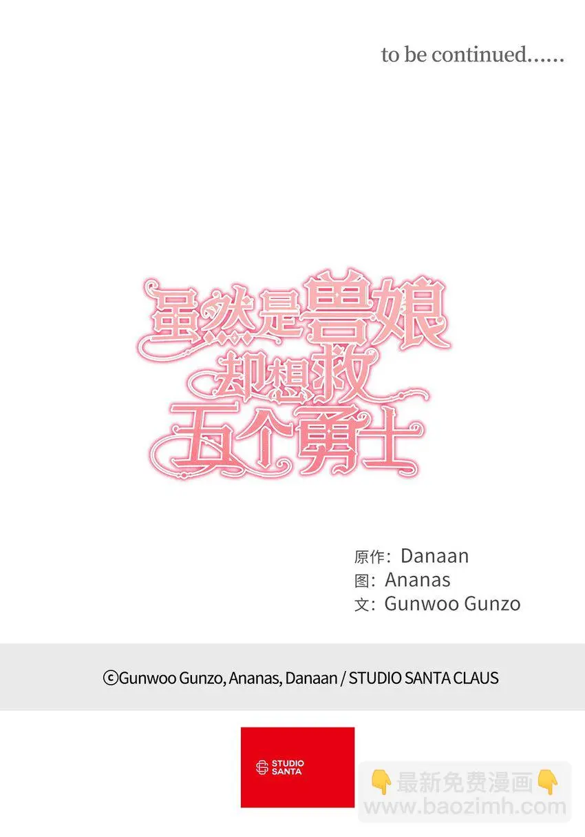 066 奇怪的声音63