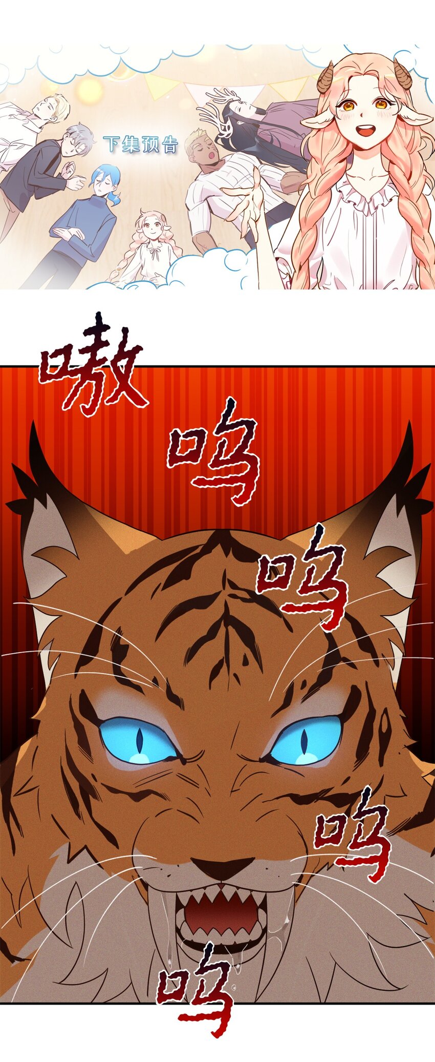 71 第二场比武开始66