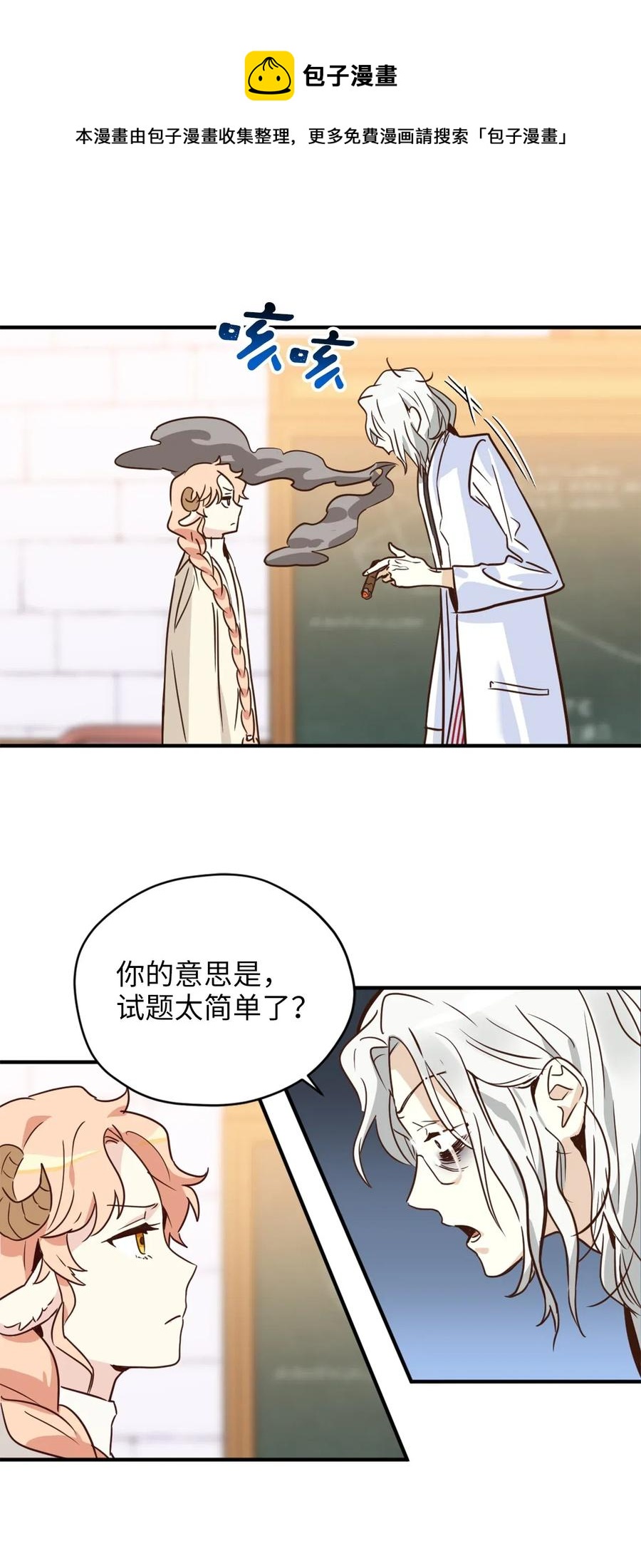 031 怒怼癫狂教授44