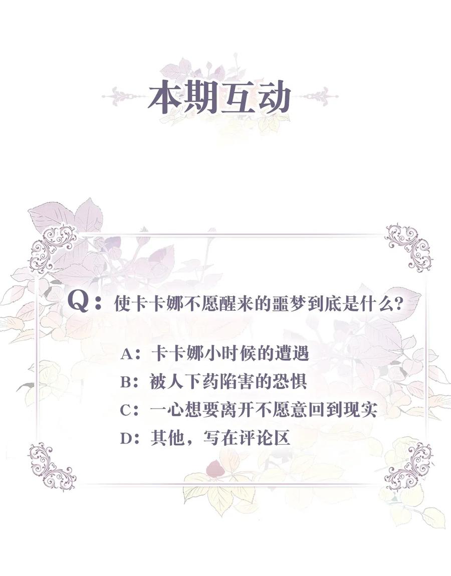 040 心中无法摆脱的沼泽55