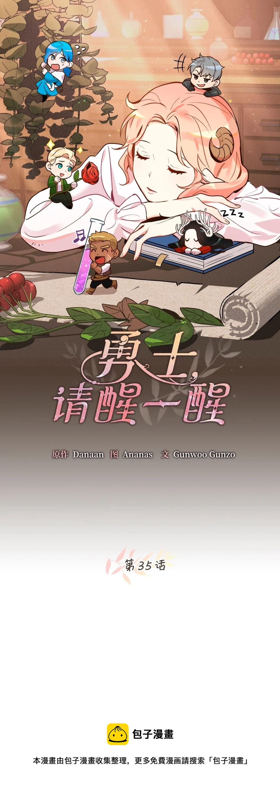 035 你是特别的！16