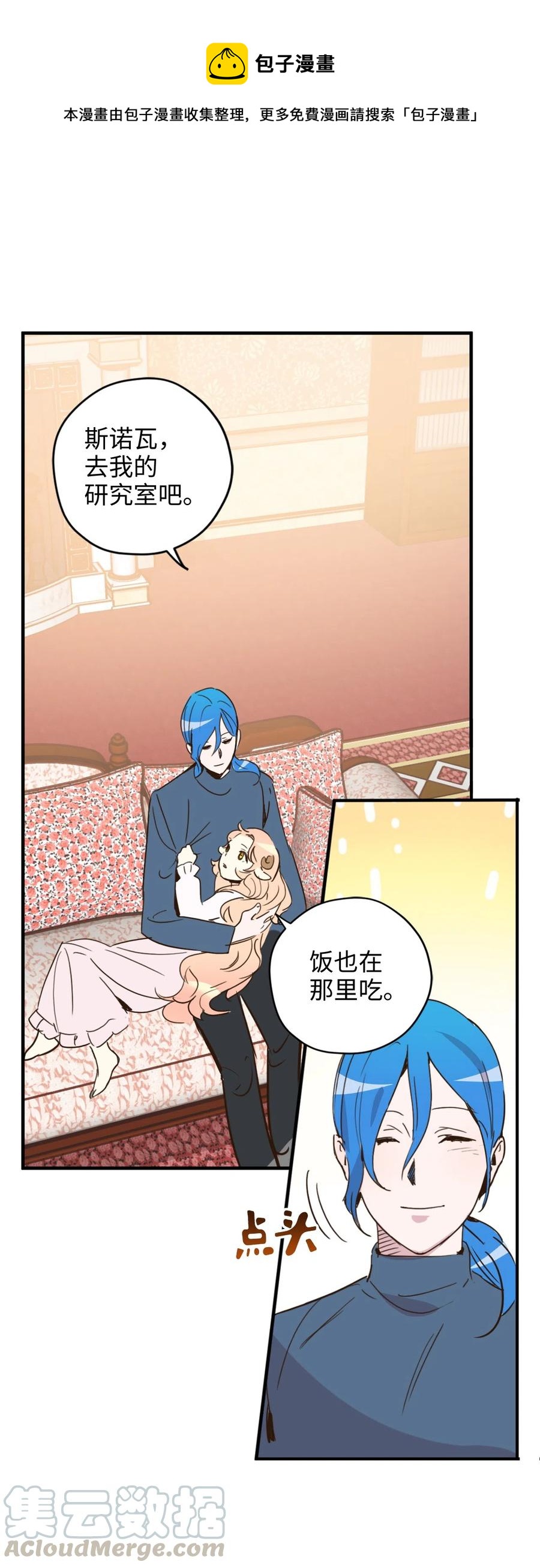 011 帮她度过发情期的必须是我！48