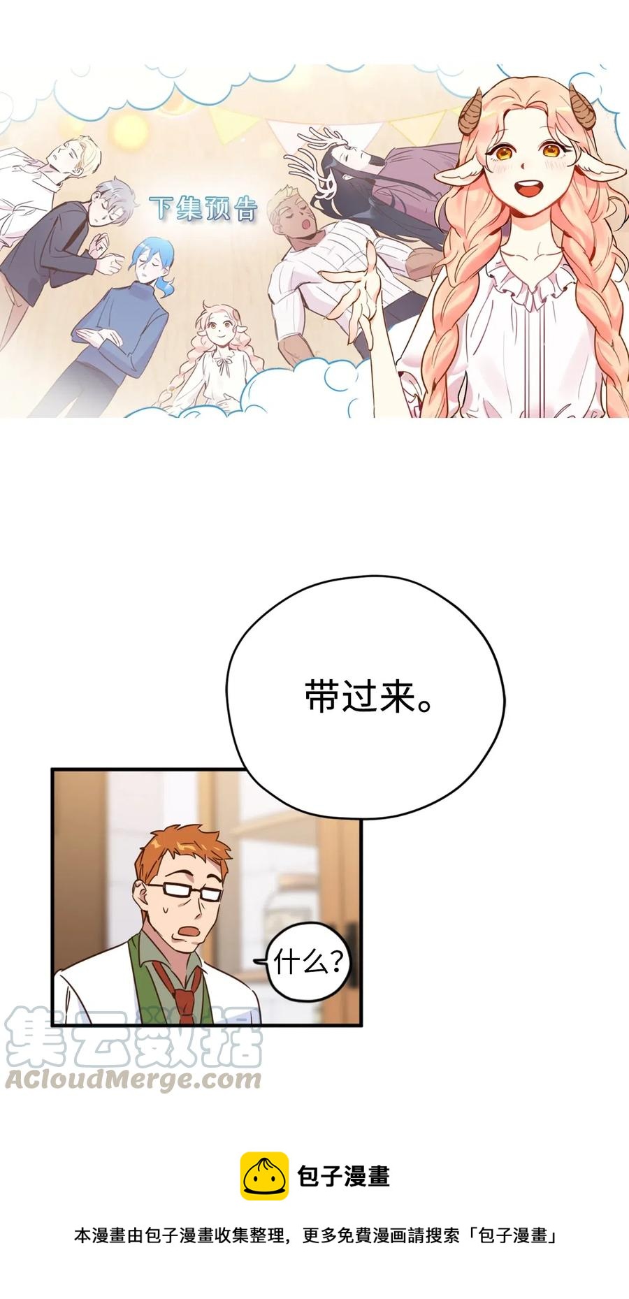 029 入学前最后的晚餐？60