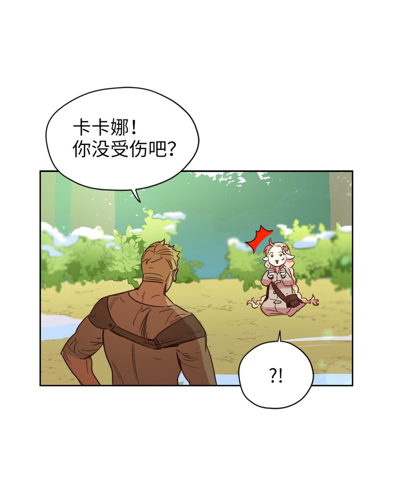 004 因为卡卡娜是善良的人啊31