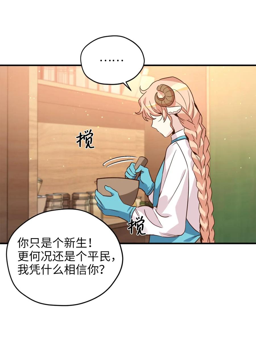 039 绝不能让计划败露7