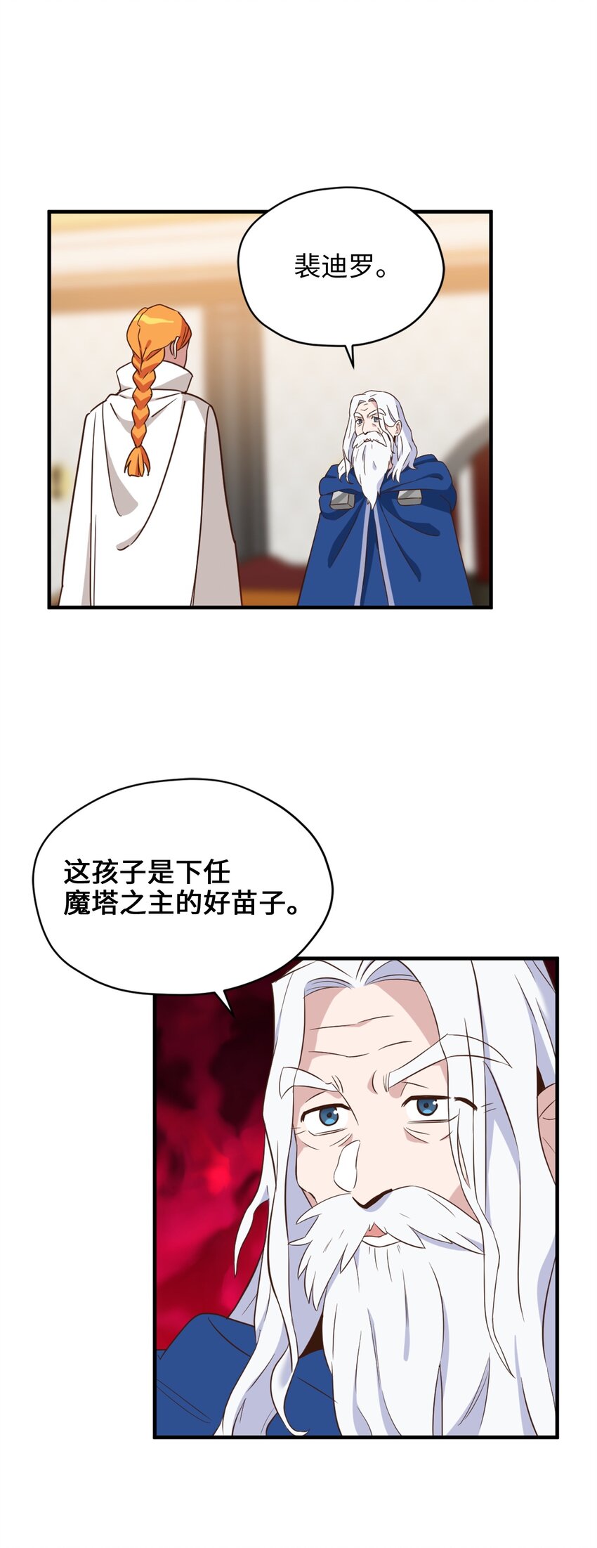 59 说去就去的魔塔之行43