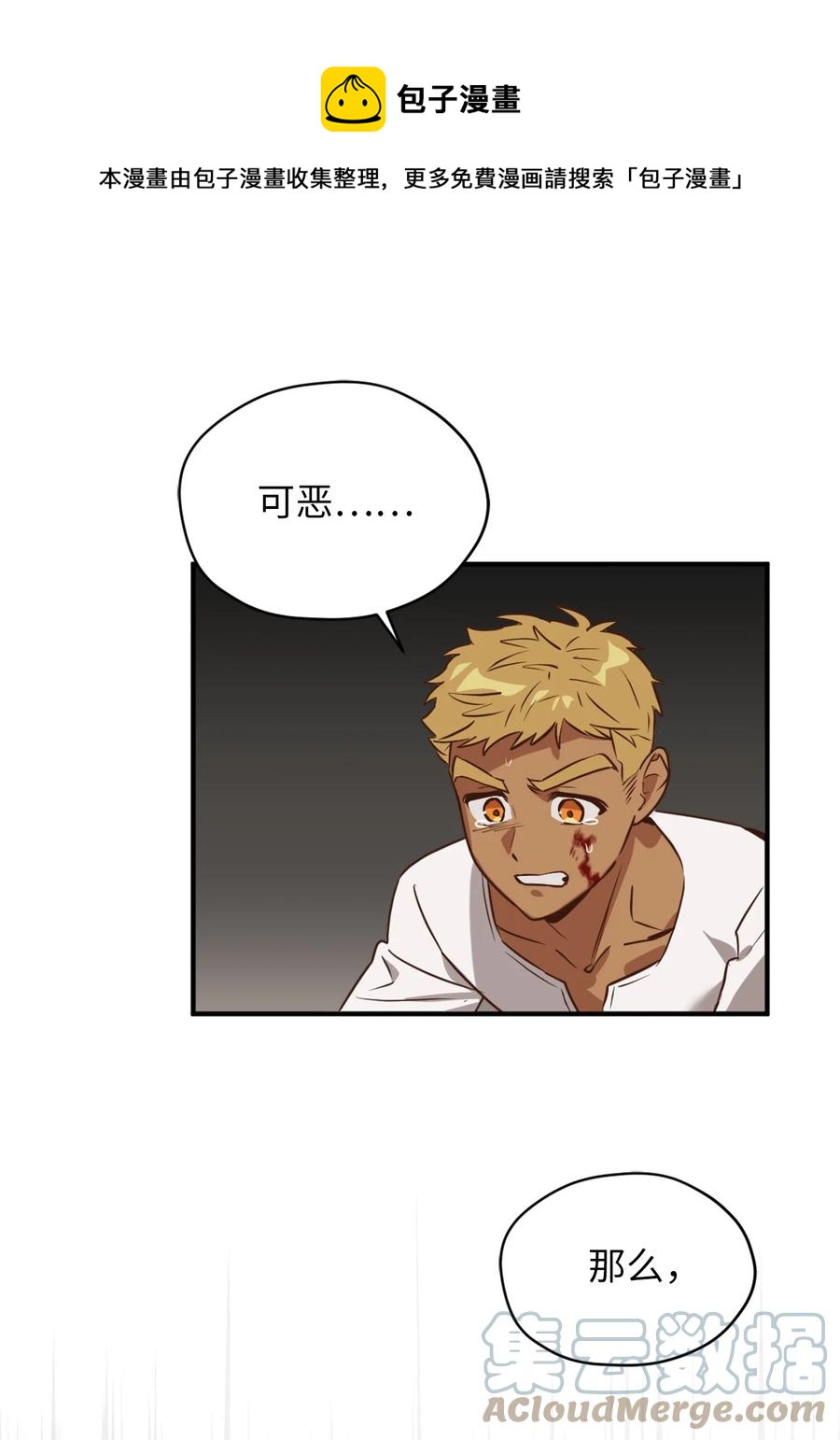50 我要死在这里了？！48