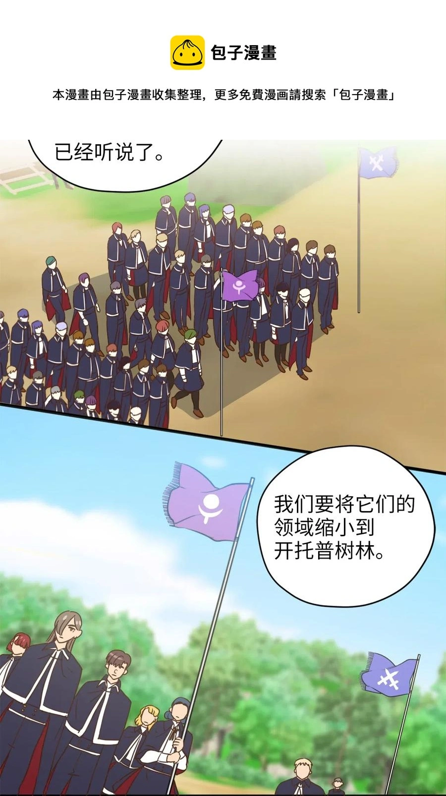 037 无聊的随队实习生20
