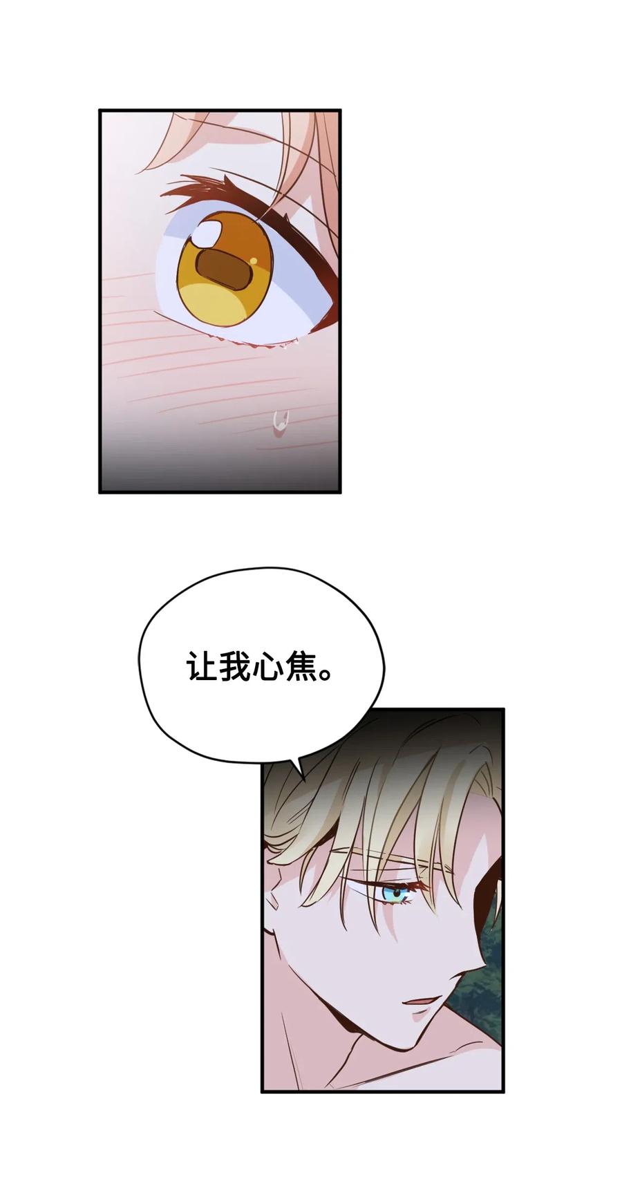 047 我是首席，我绝不能认输1