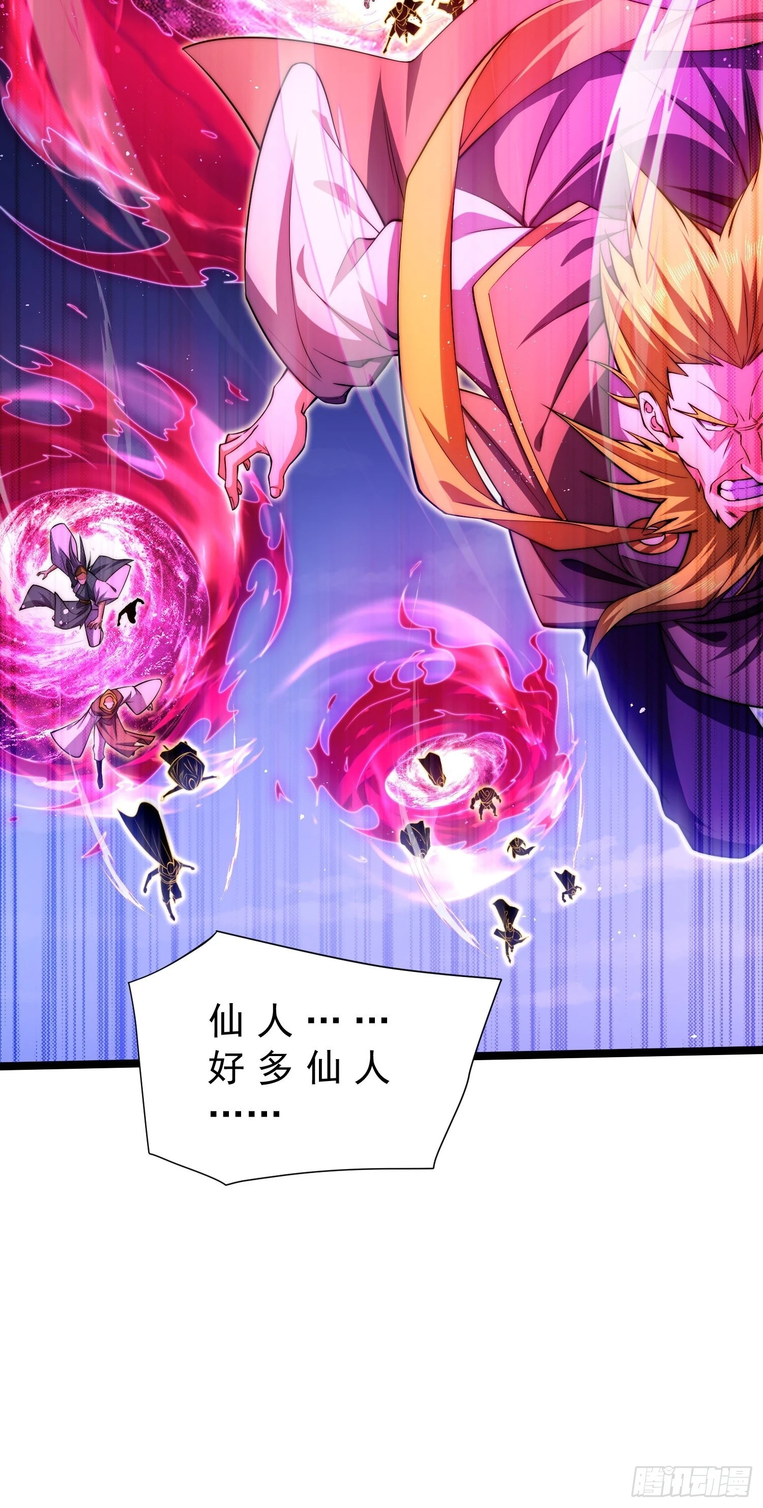 第53话 狂刷领域值！29