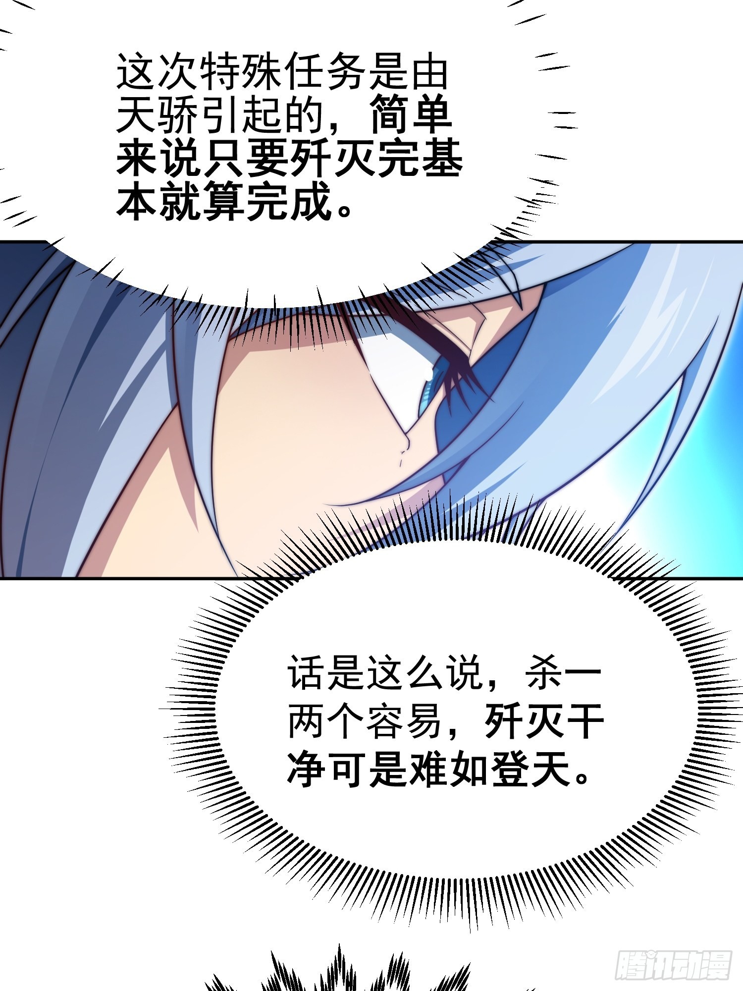 第52话 制裁陈长安！6