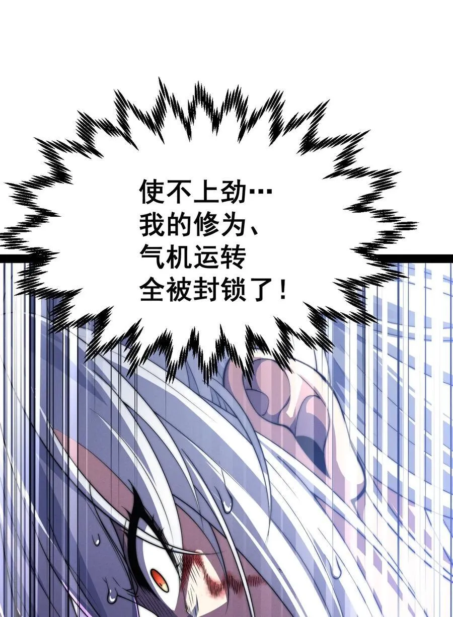 第116话 残暴伪神32