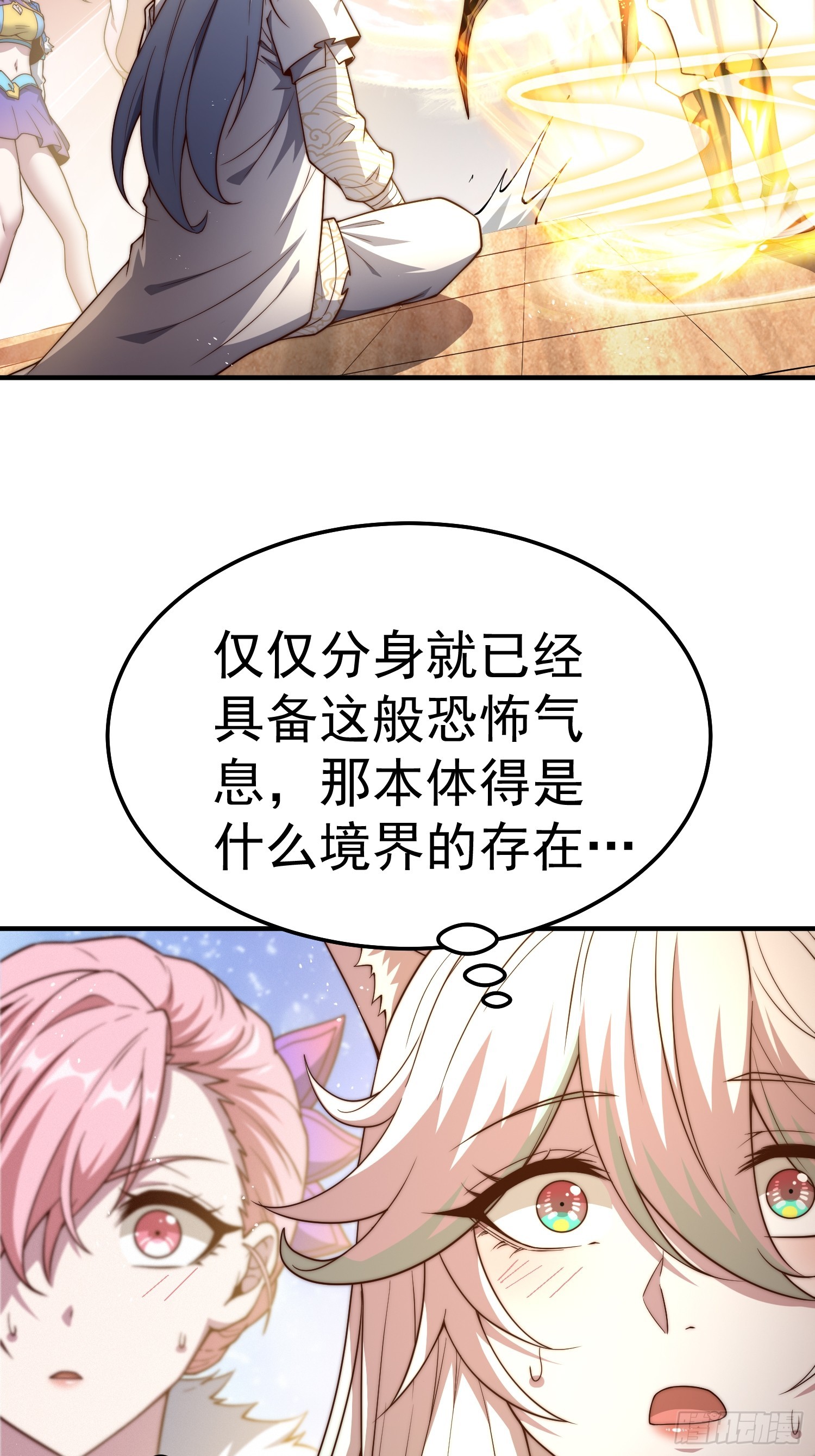 第65话 穿梭界域51