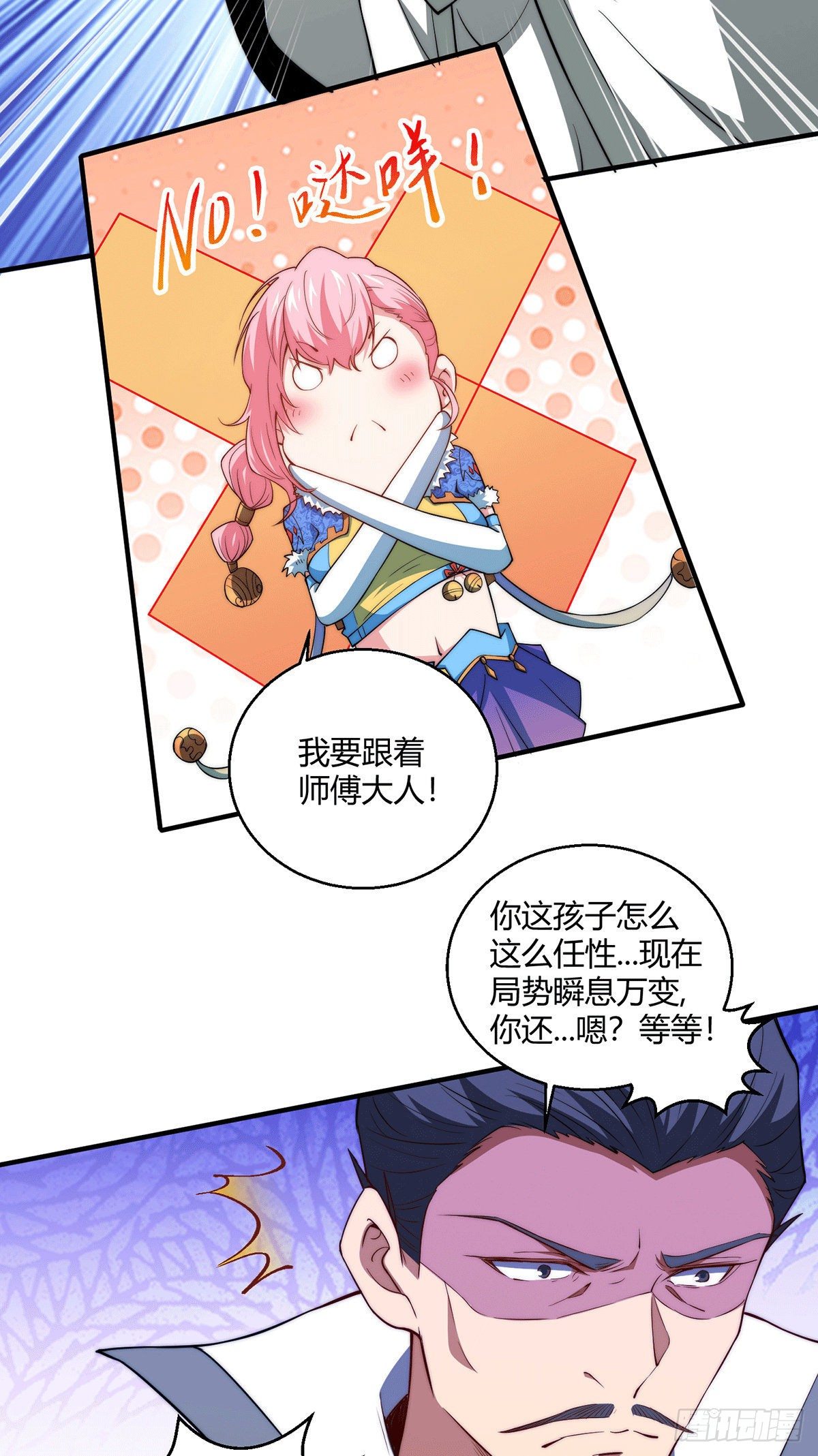 第14话 谁跟你是一家人14