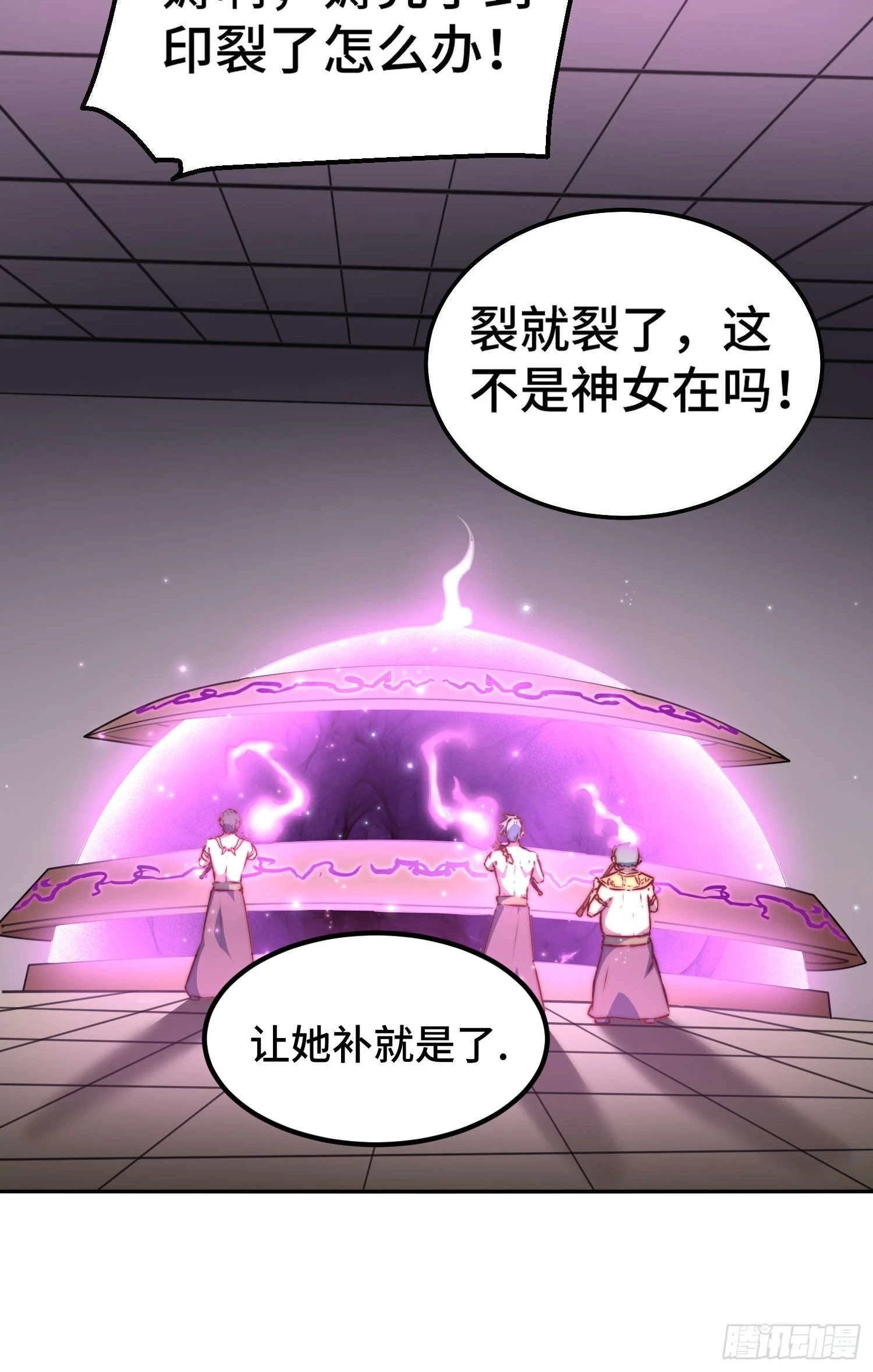 第73话 魔主降临！45