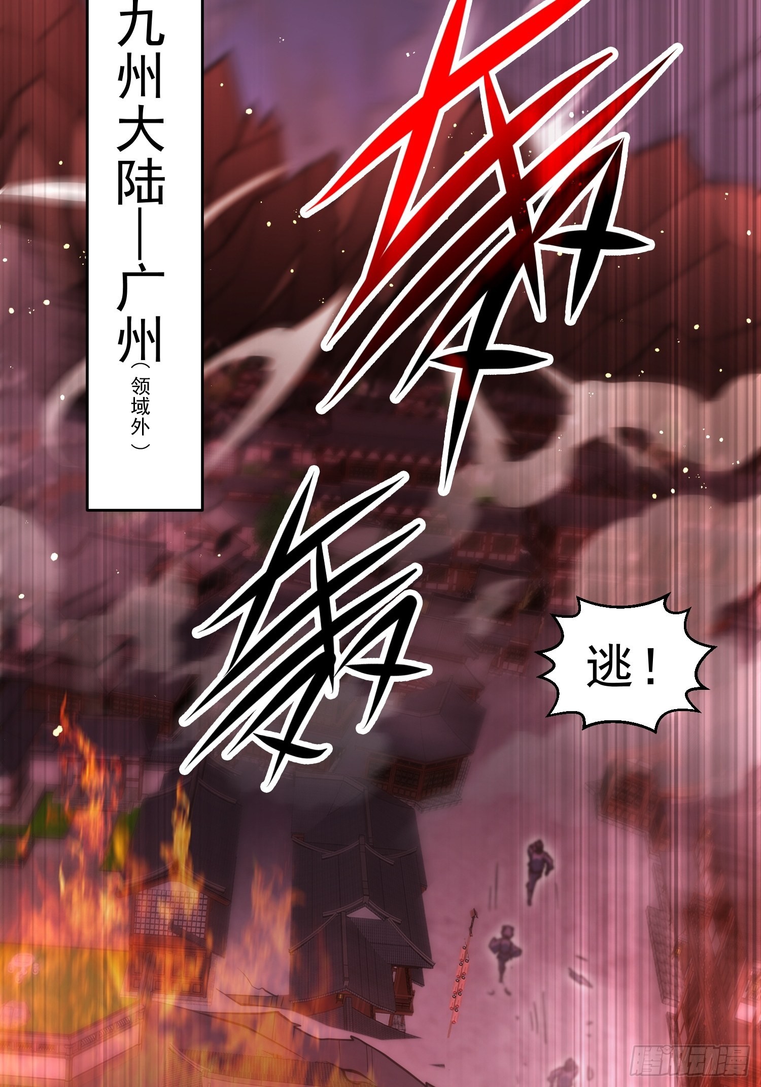 第58话 仙帝分身4