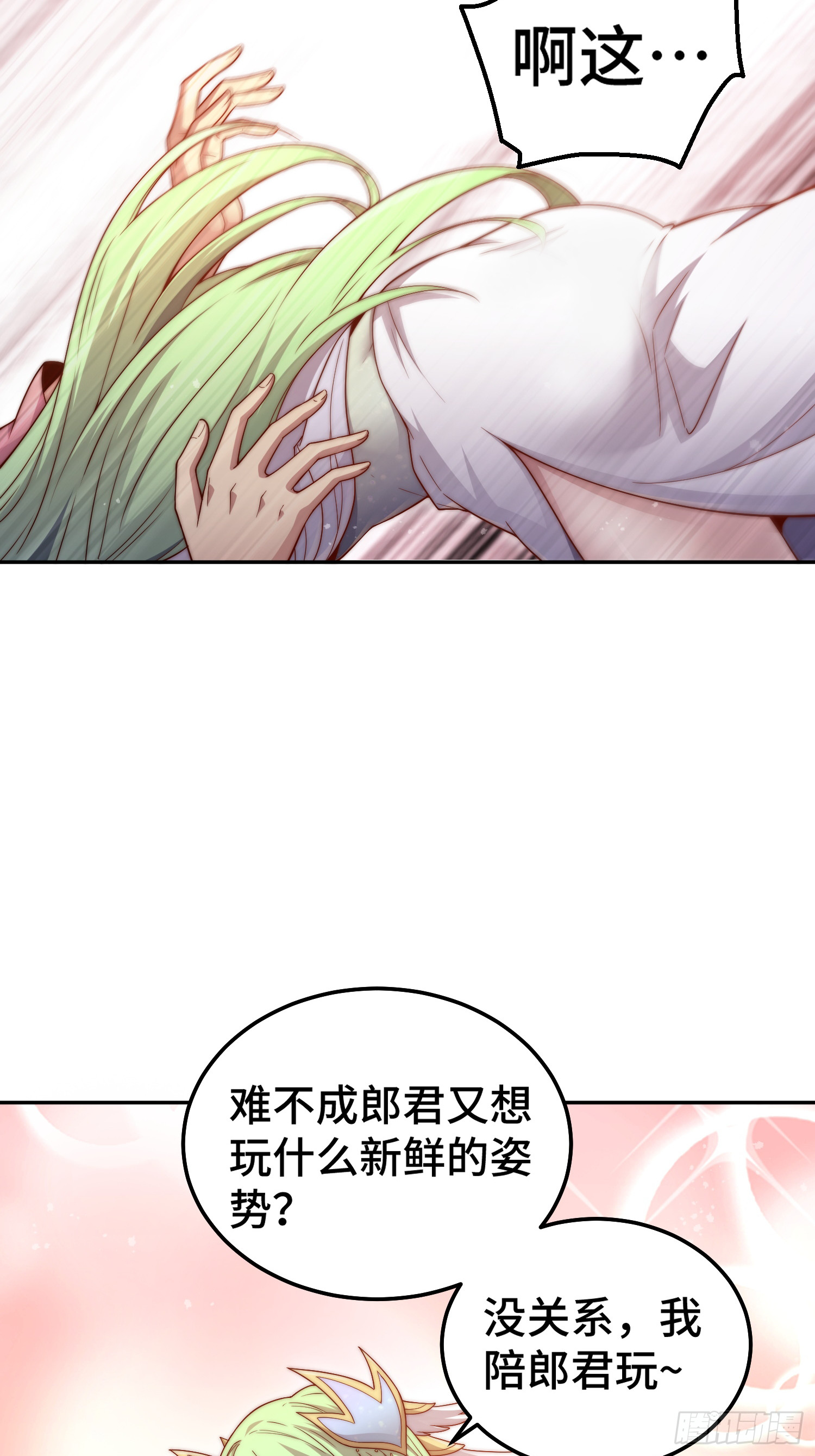 第70话 昔日情缘5