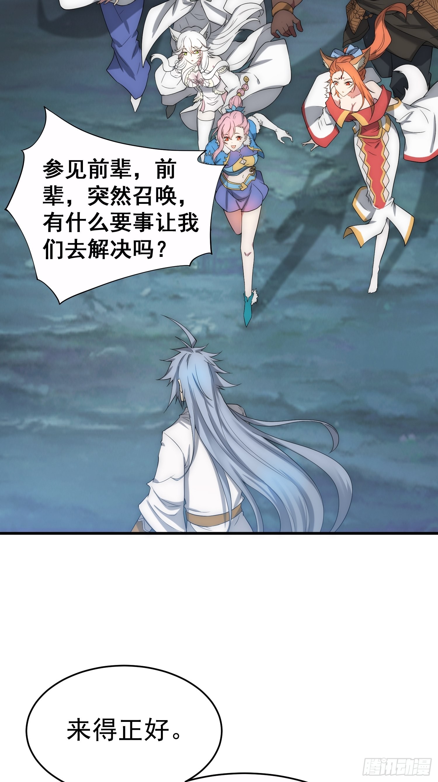 第45话 陈长安造仙！23