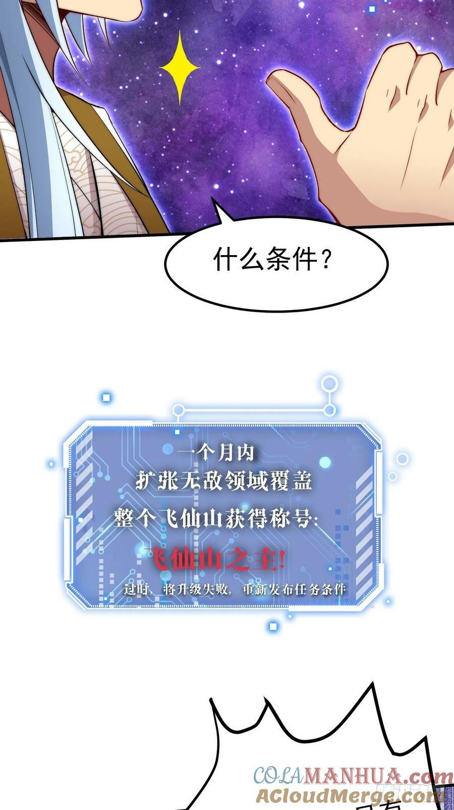 第26话 恶鬼来袭6