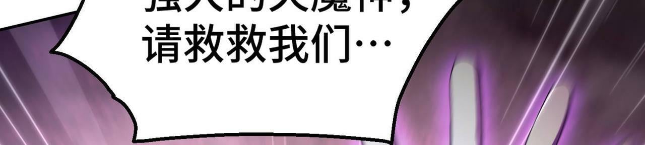 第88话 封锁亘古大陆186