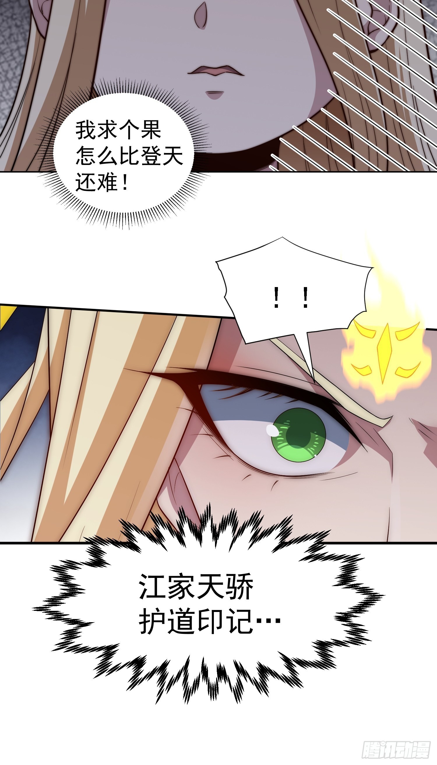 第57话 夫君，给我个交代54