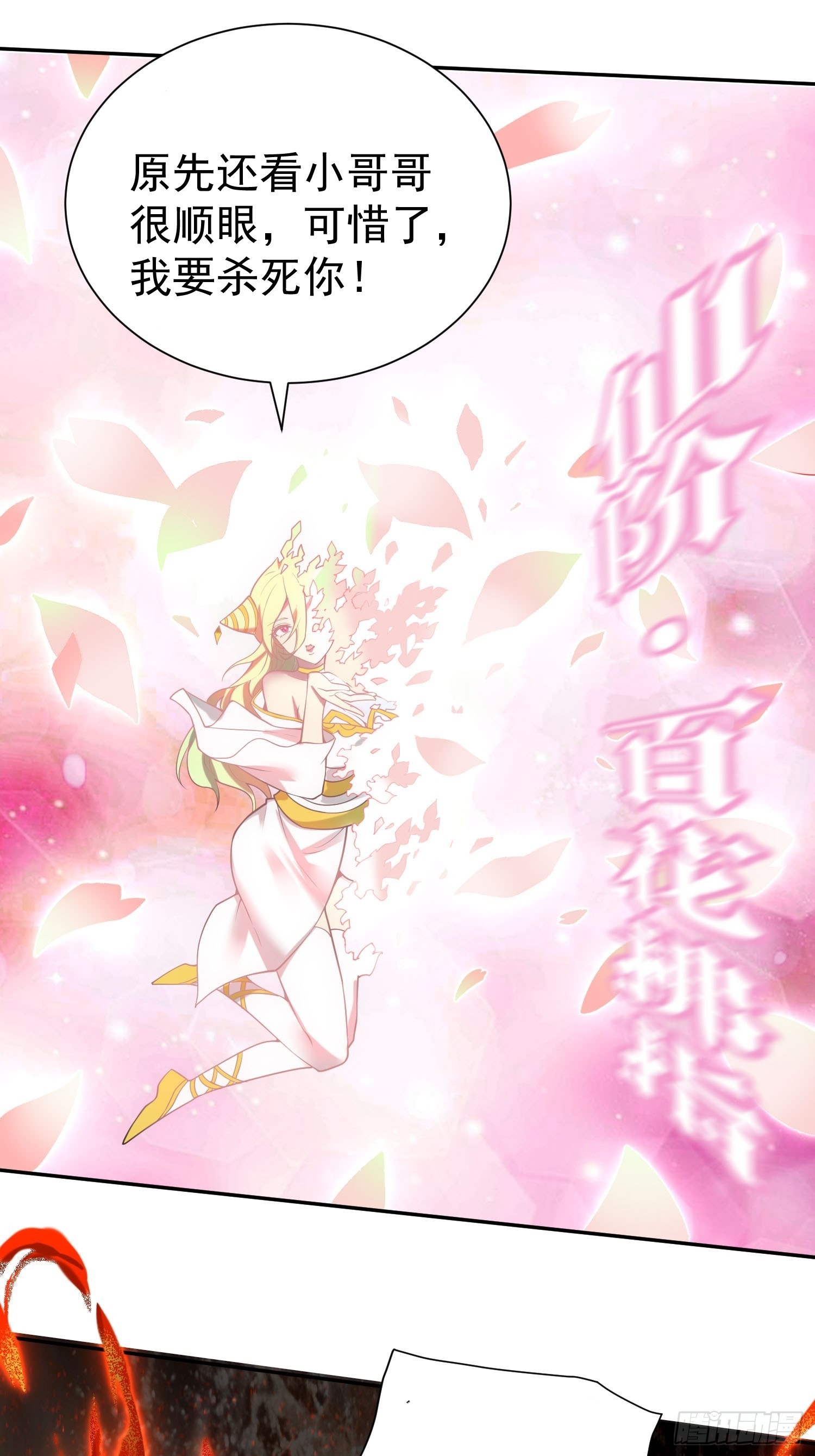 第51话 特殊任务出现！24