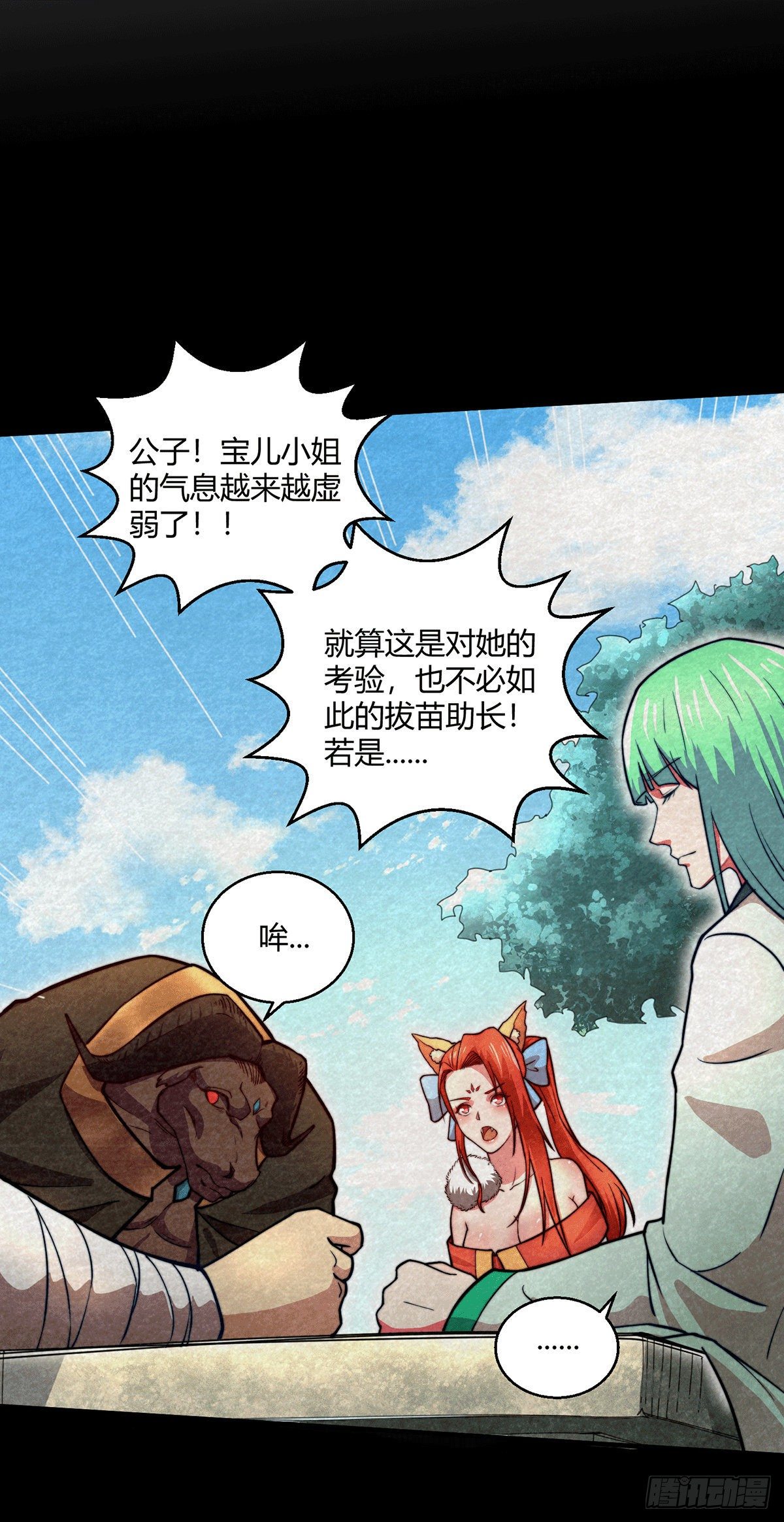 第10话 救人7