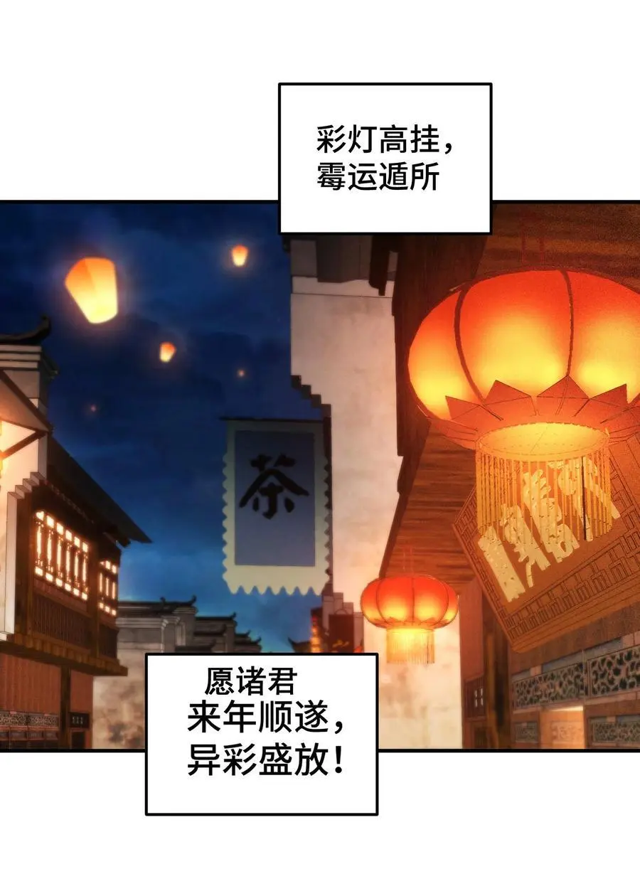 第106话 一男三女的故事2