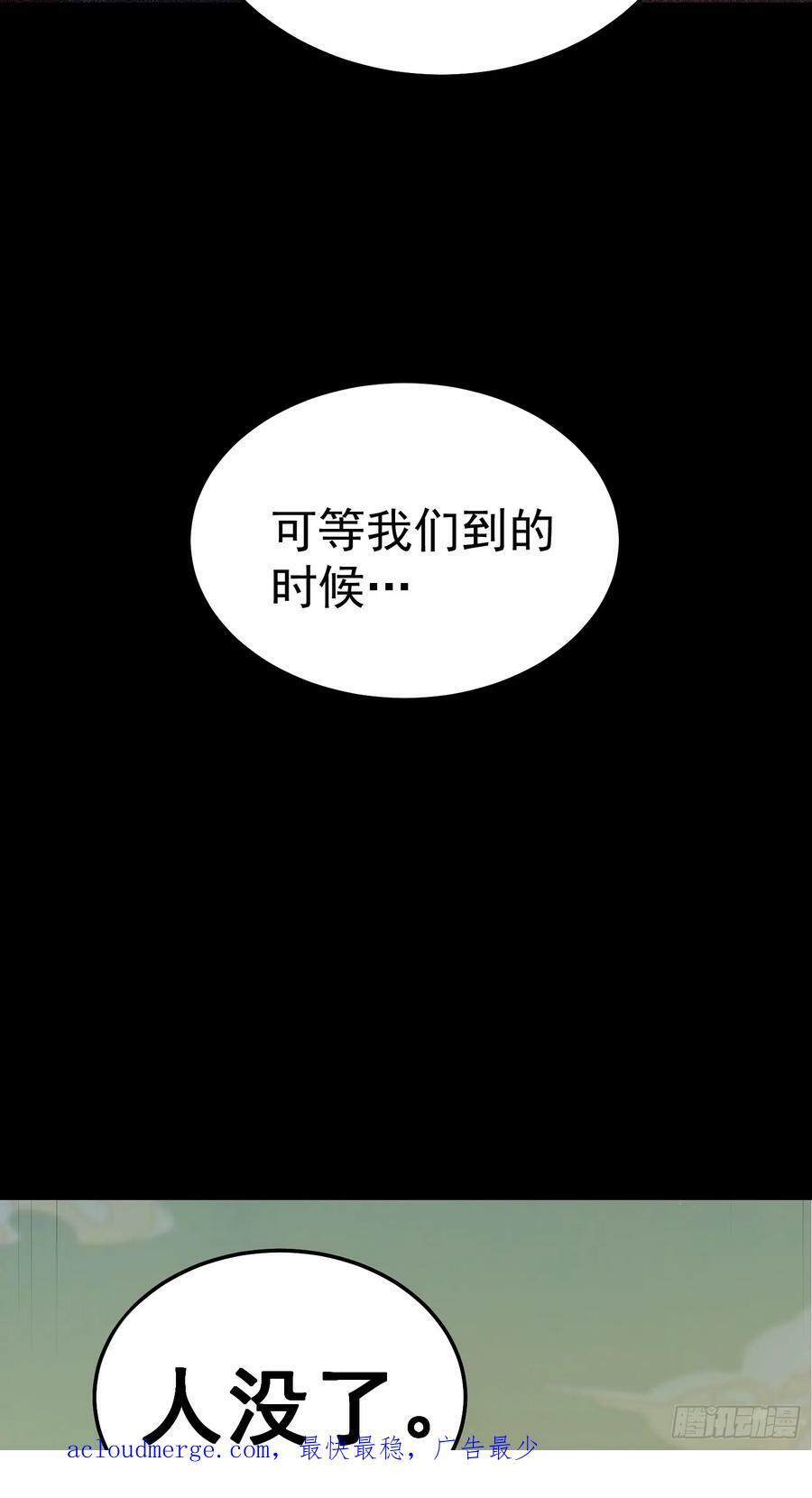 第77话 你想怎么死？71