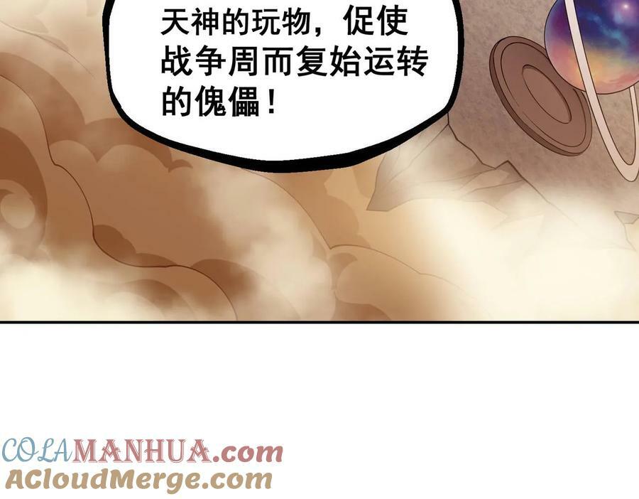 第85话 天神下旨6
